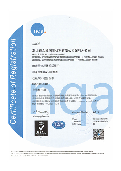 ISO9001：2015
