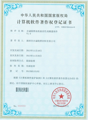 軟件著作--好色先生免费下载好色先生TV视频下载表麵活性劑測量軟件