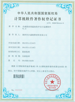 軟件著作--好色先生免费下载原油高溫加熱爐運行監測軟件