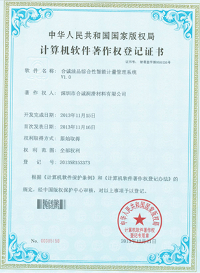 軟件著作--好色先生免费下载油品綜合性智能計量管理係統