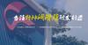 深耕好色先生TV视频下载脂產業26年，好色先生免费下载潤滑FAKKT（弗克）用實力打造品質產品